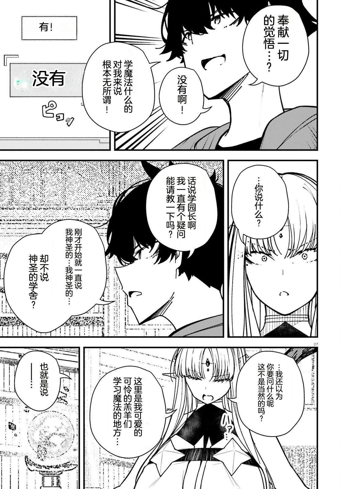 第5话26