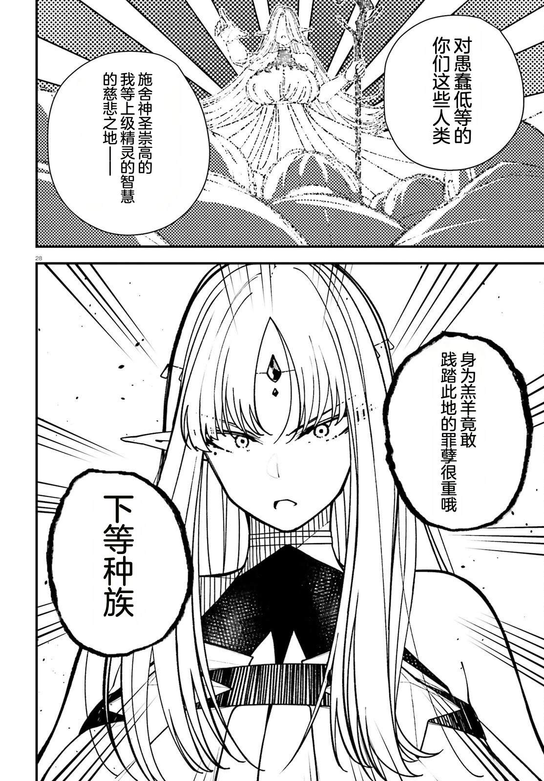 第5话27
