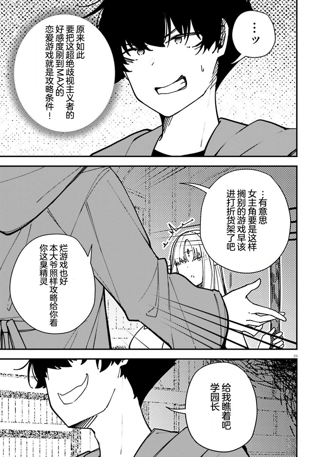 第5话28