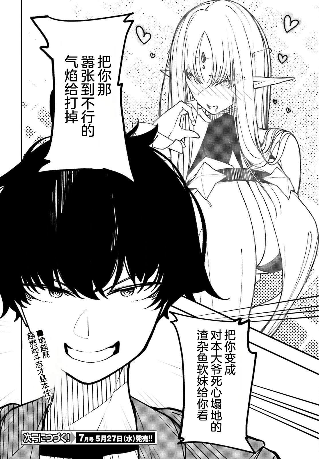 第5话29