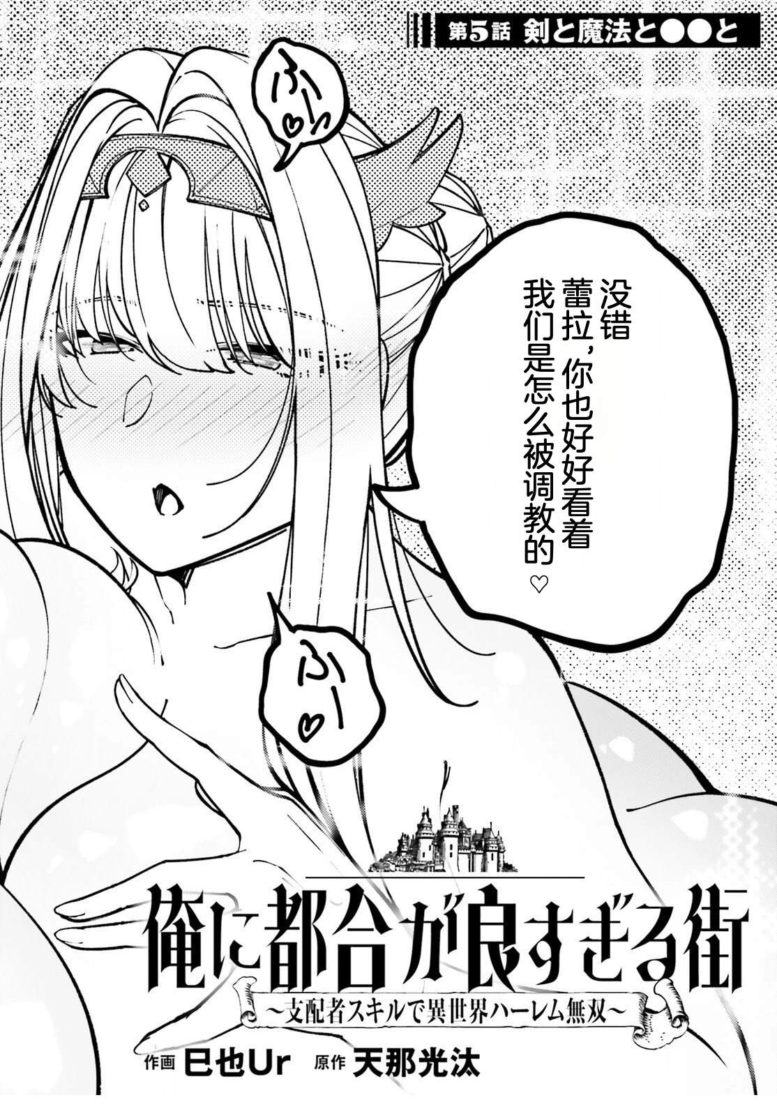 第5话3