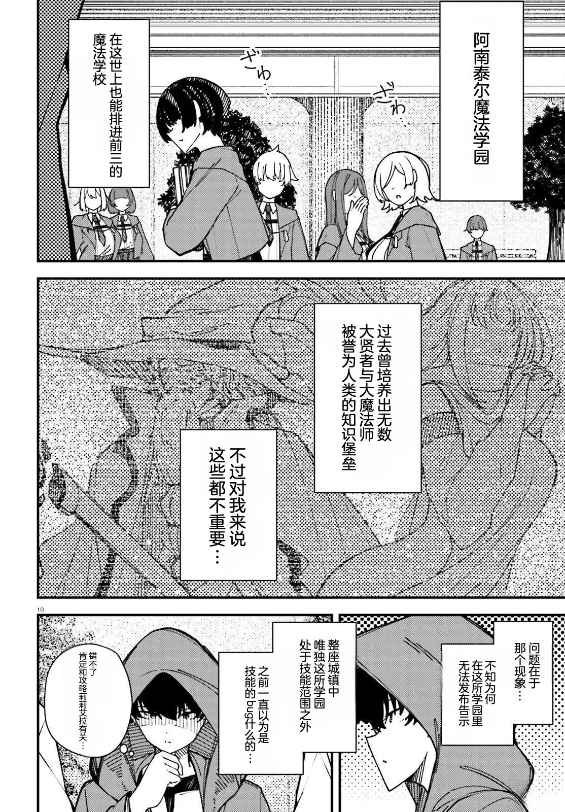 第5话9