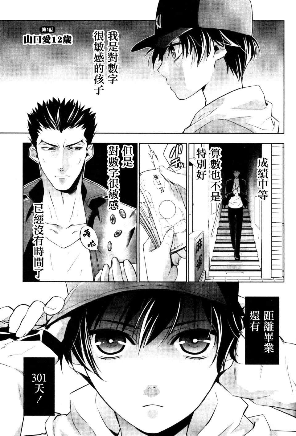 第1话0