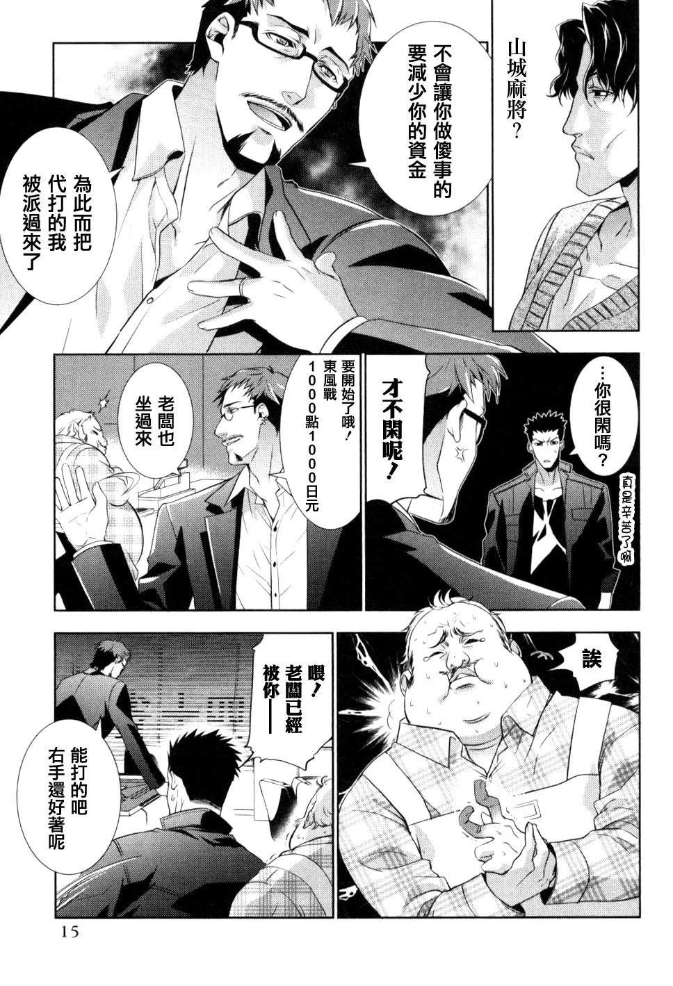 第1话10