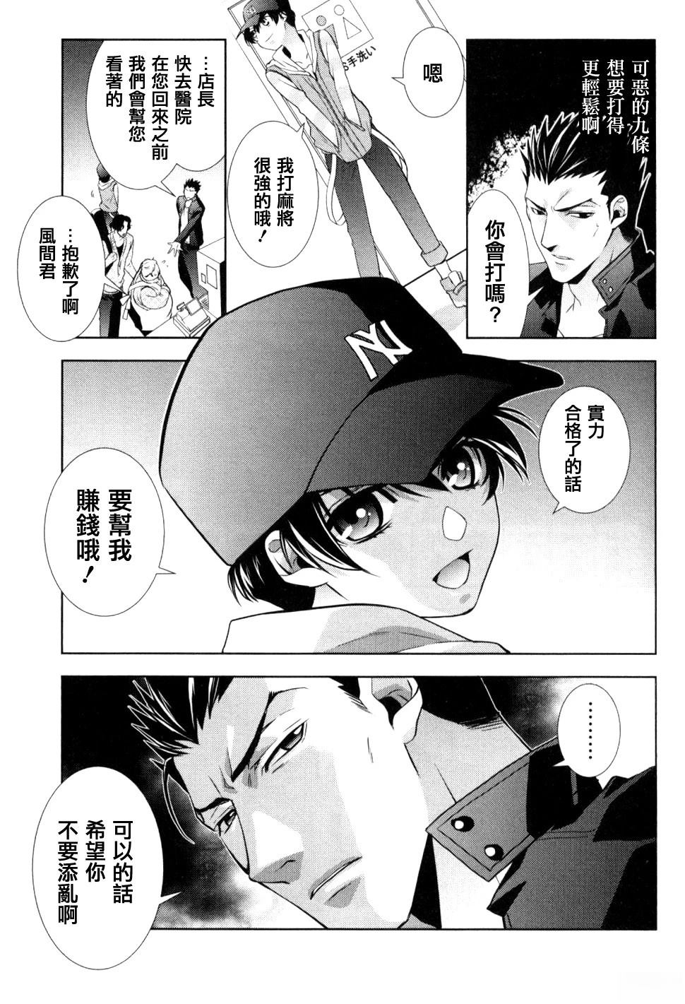 第1话12