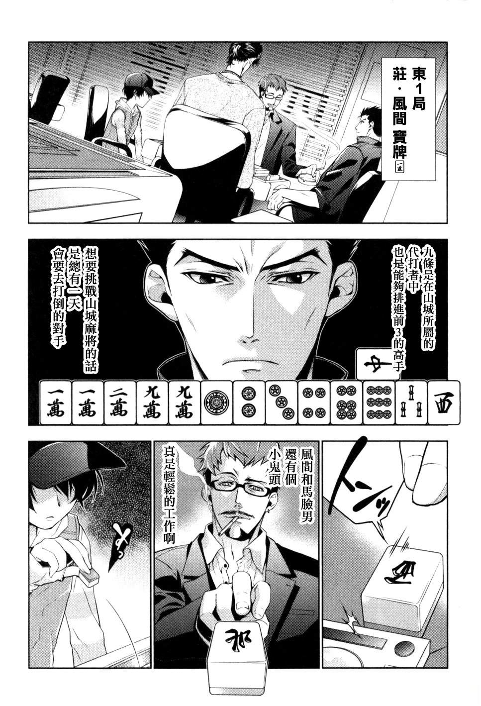 第1话13