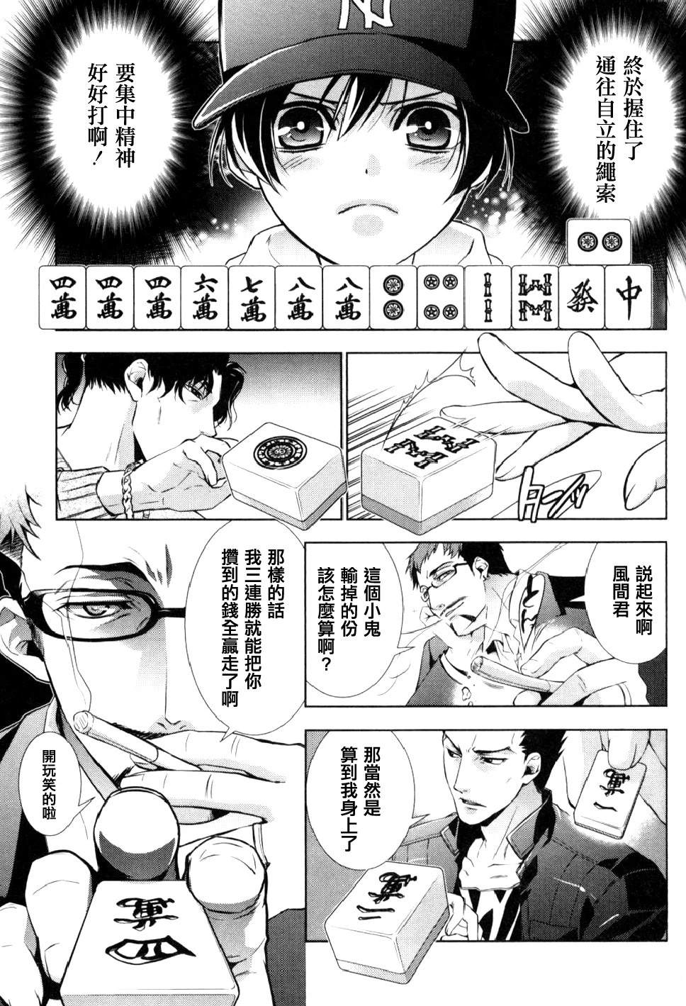 第1话14
