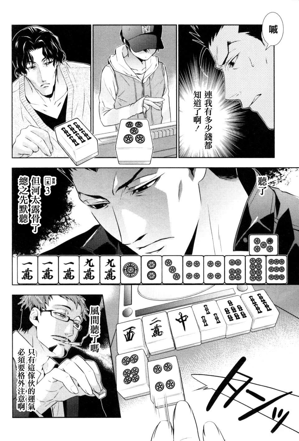 第1话15