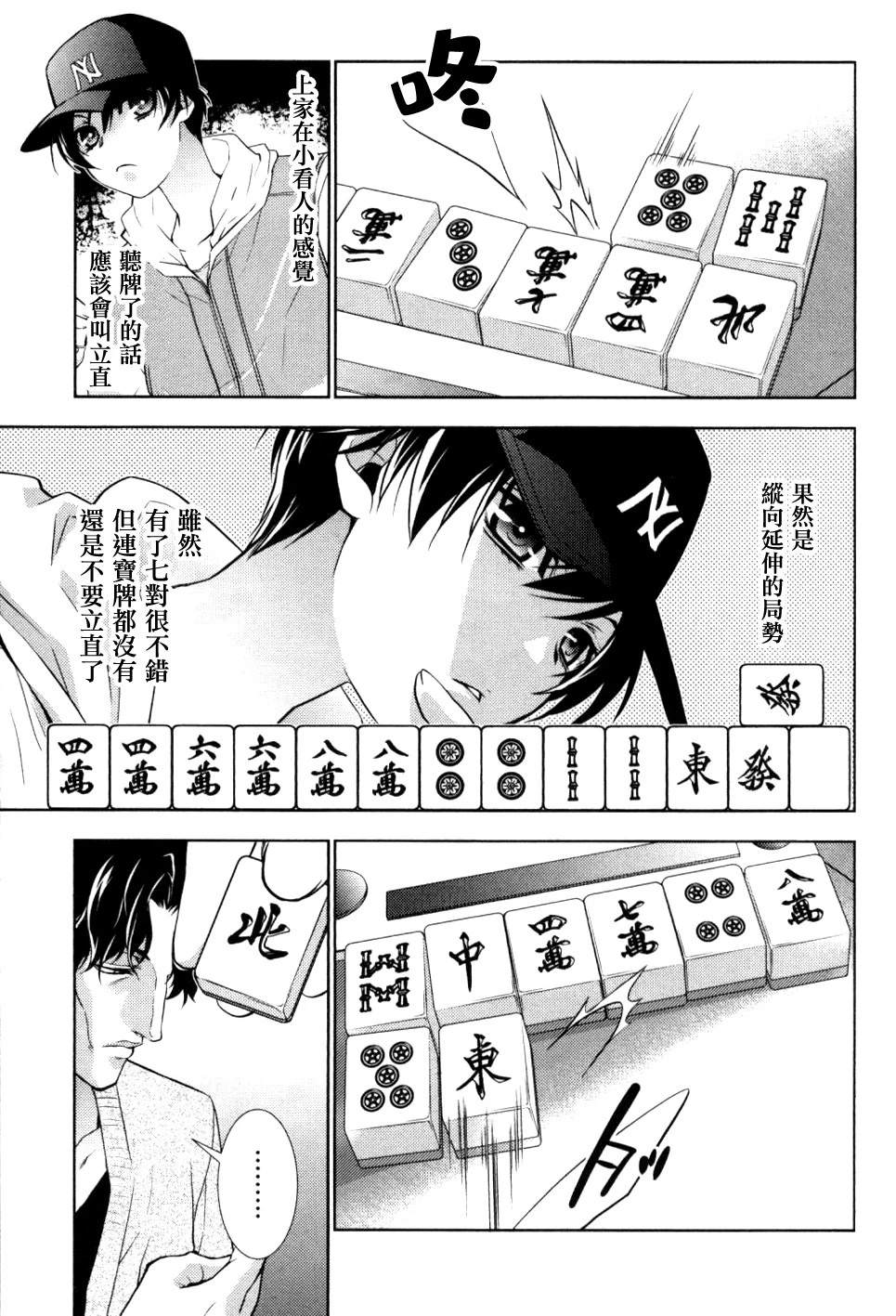 第1话16