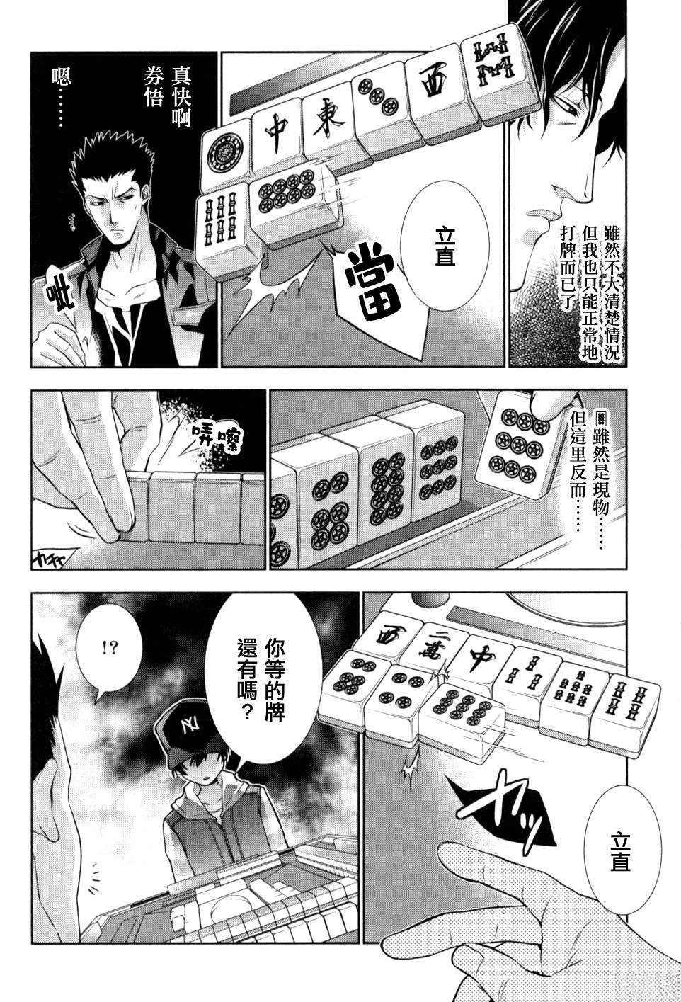 第1话17