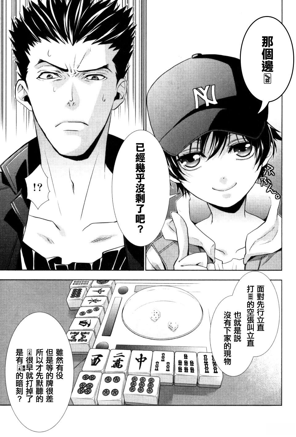 第1话18