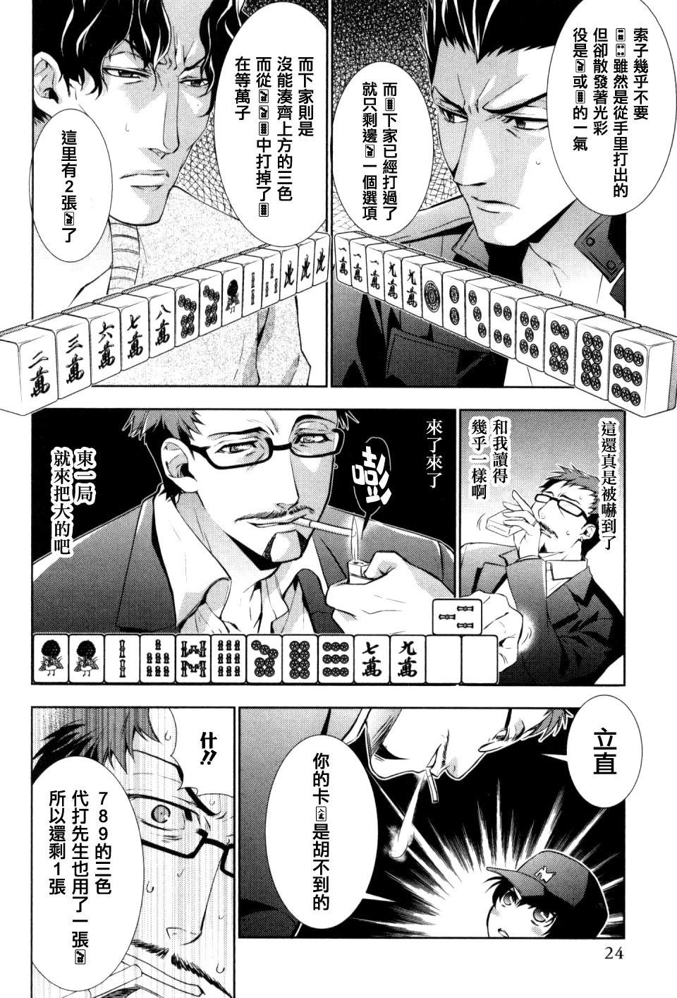 第1话19