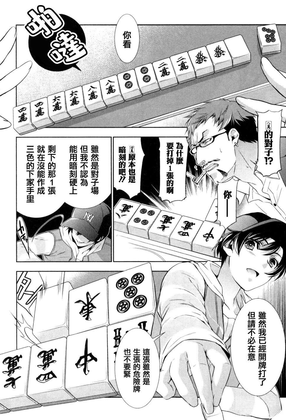 第1话21