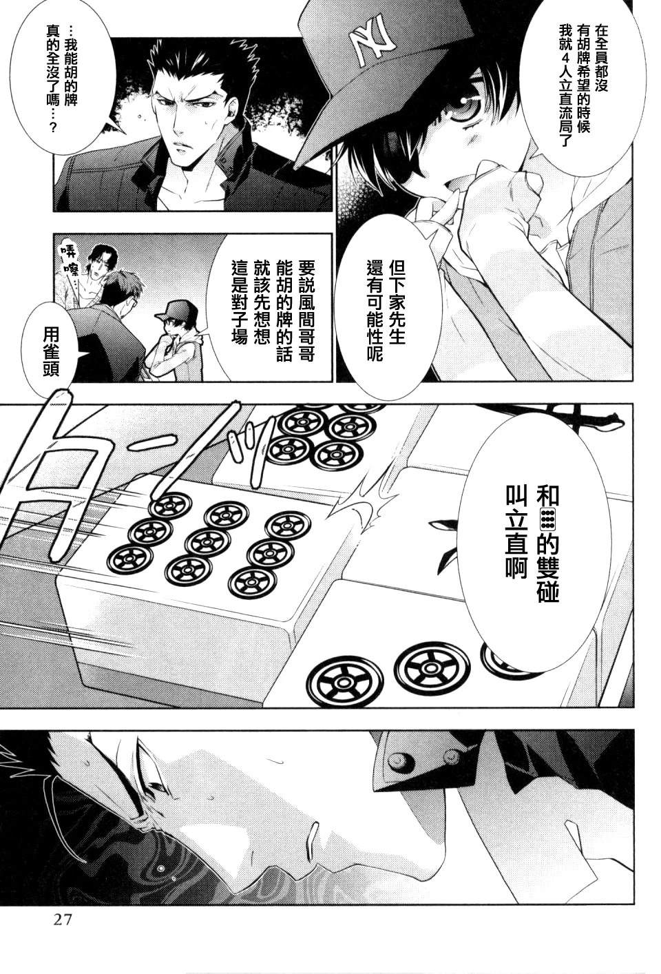 第1话22