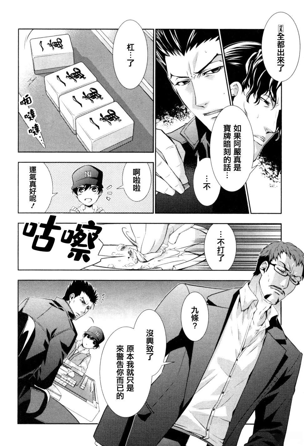 第1话23