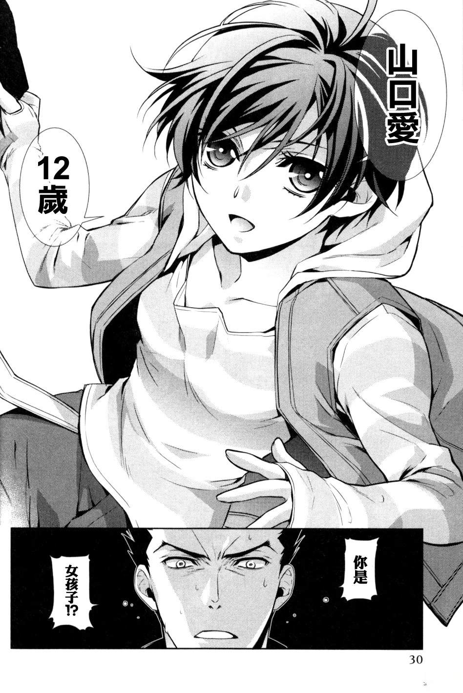 第1话25