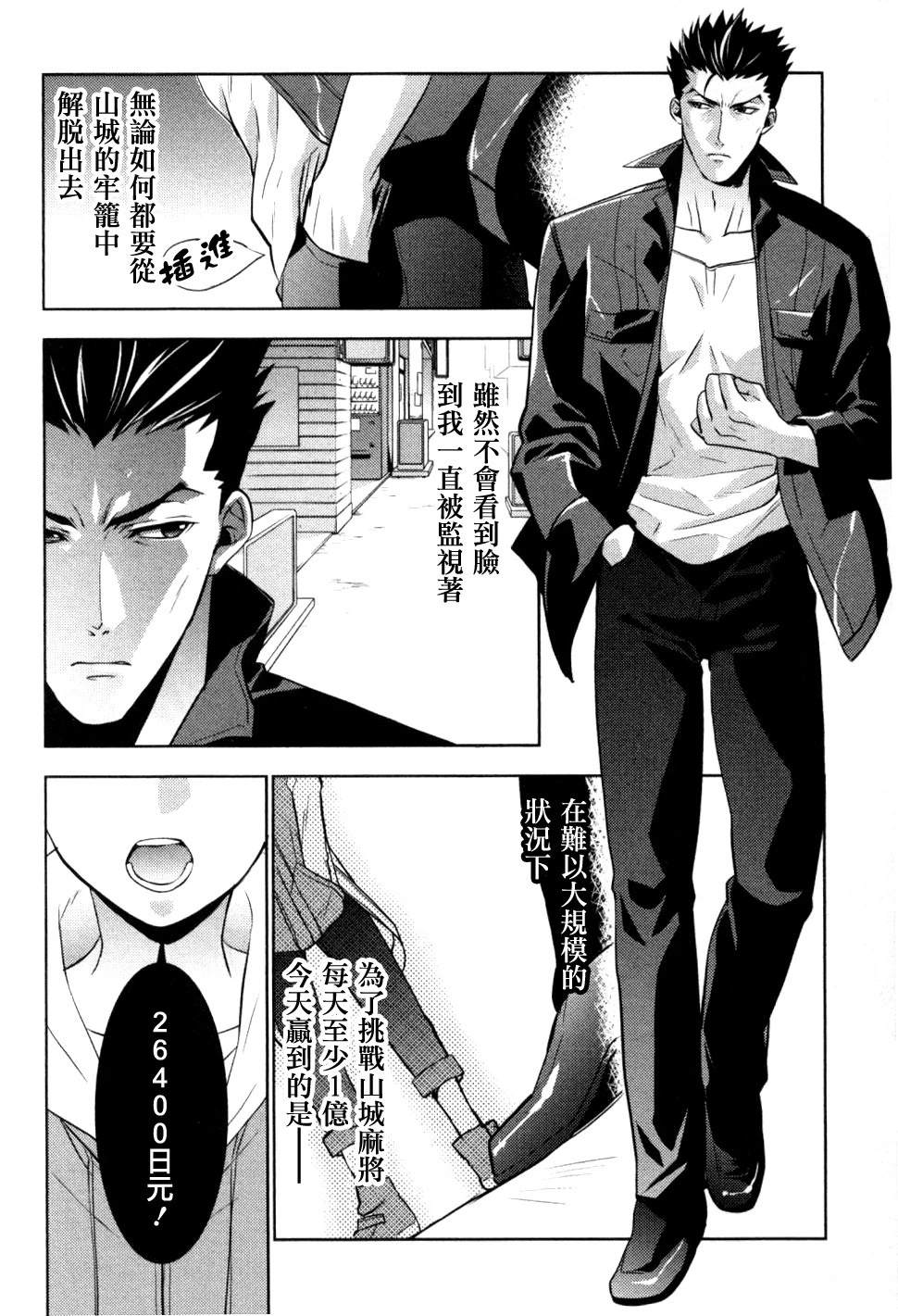 第1话3
