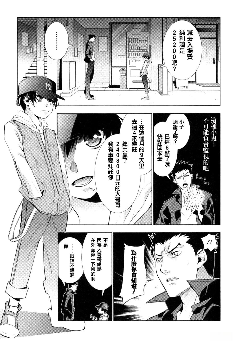 第1话4