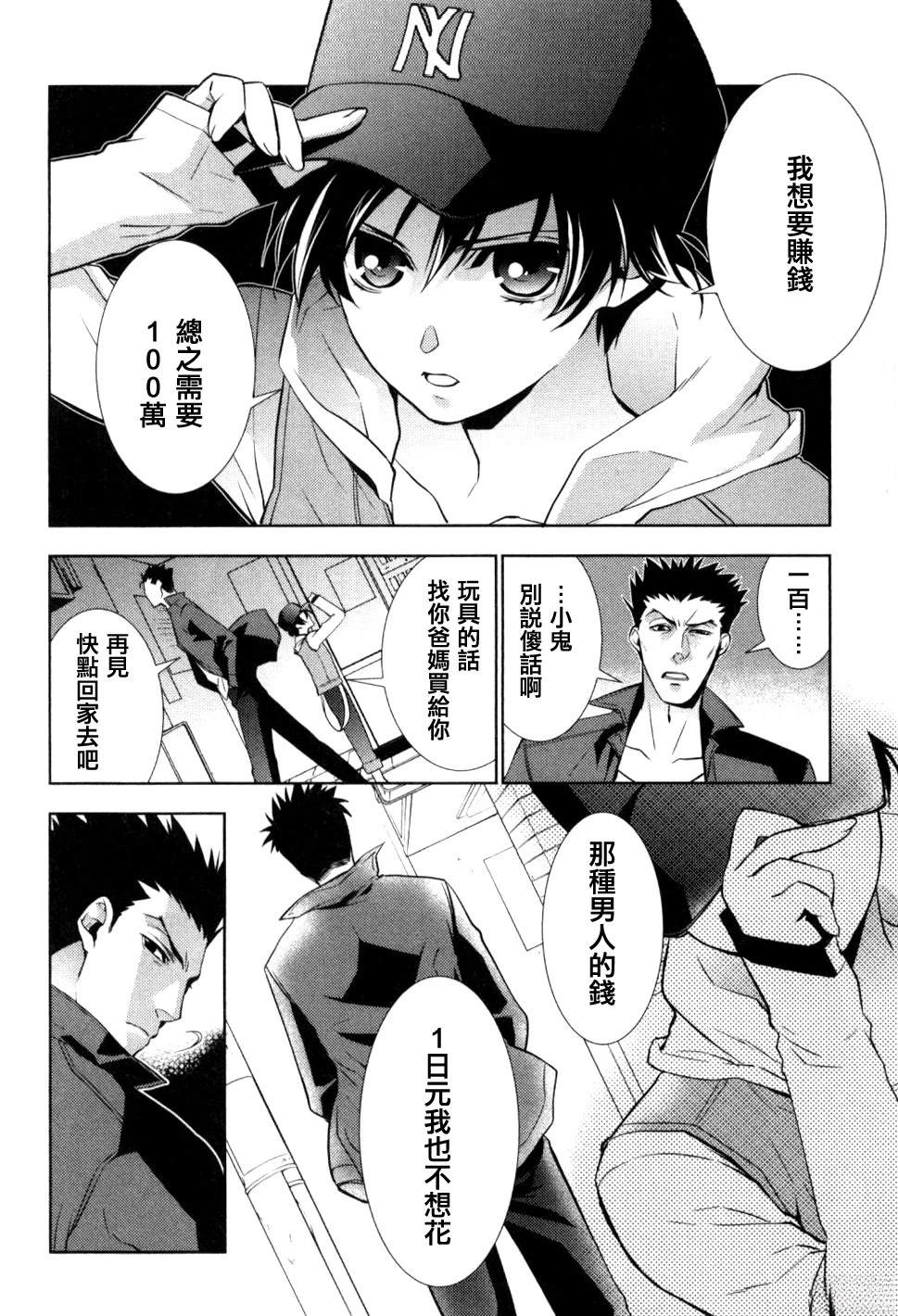 第1话5