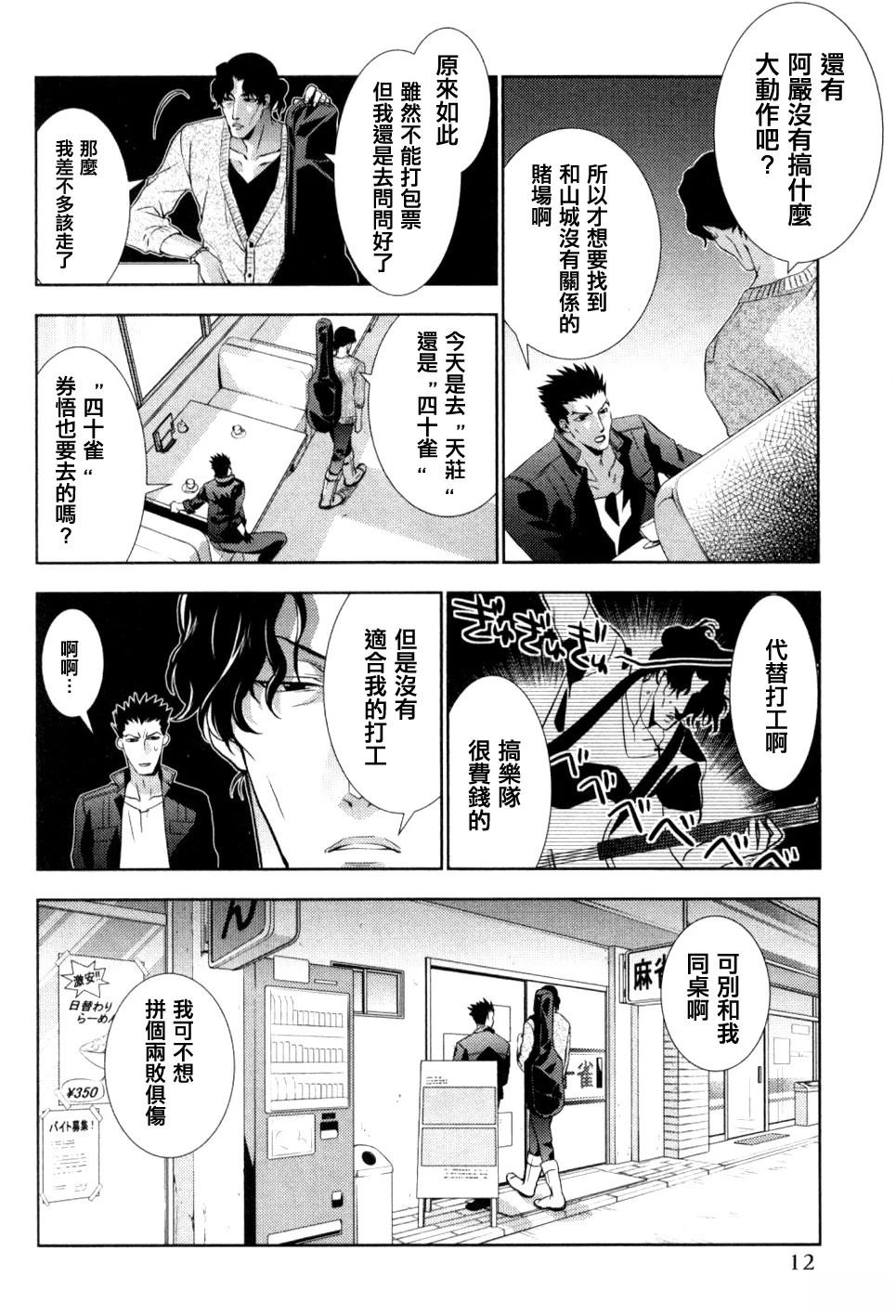 第1话7