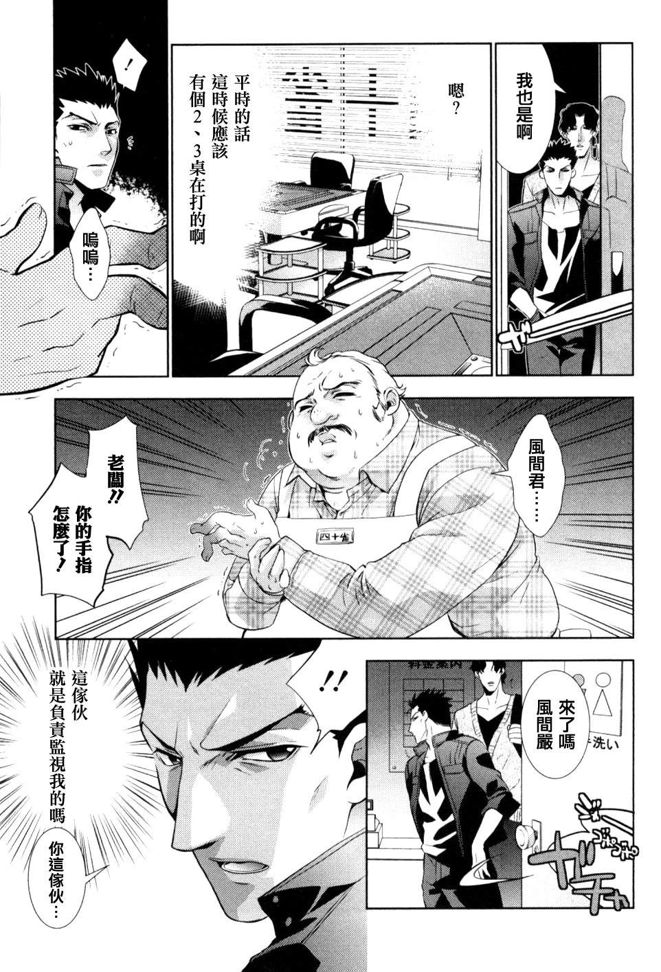 第1话8