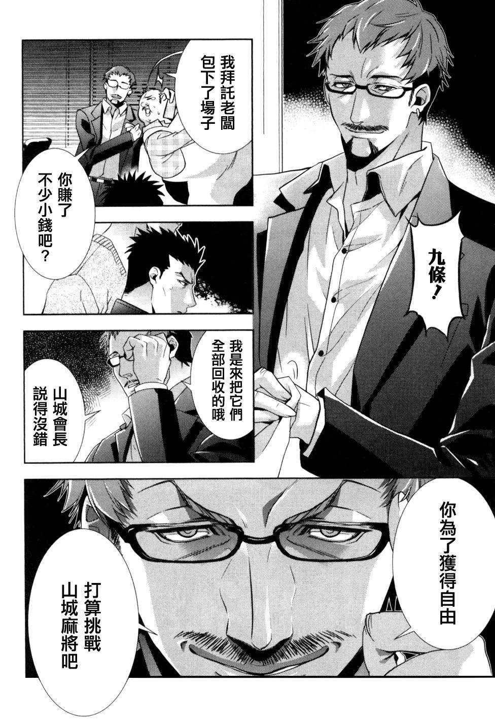 第1话9