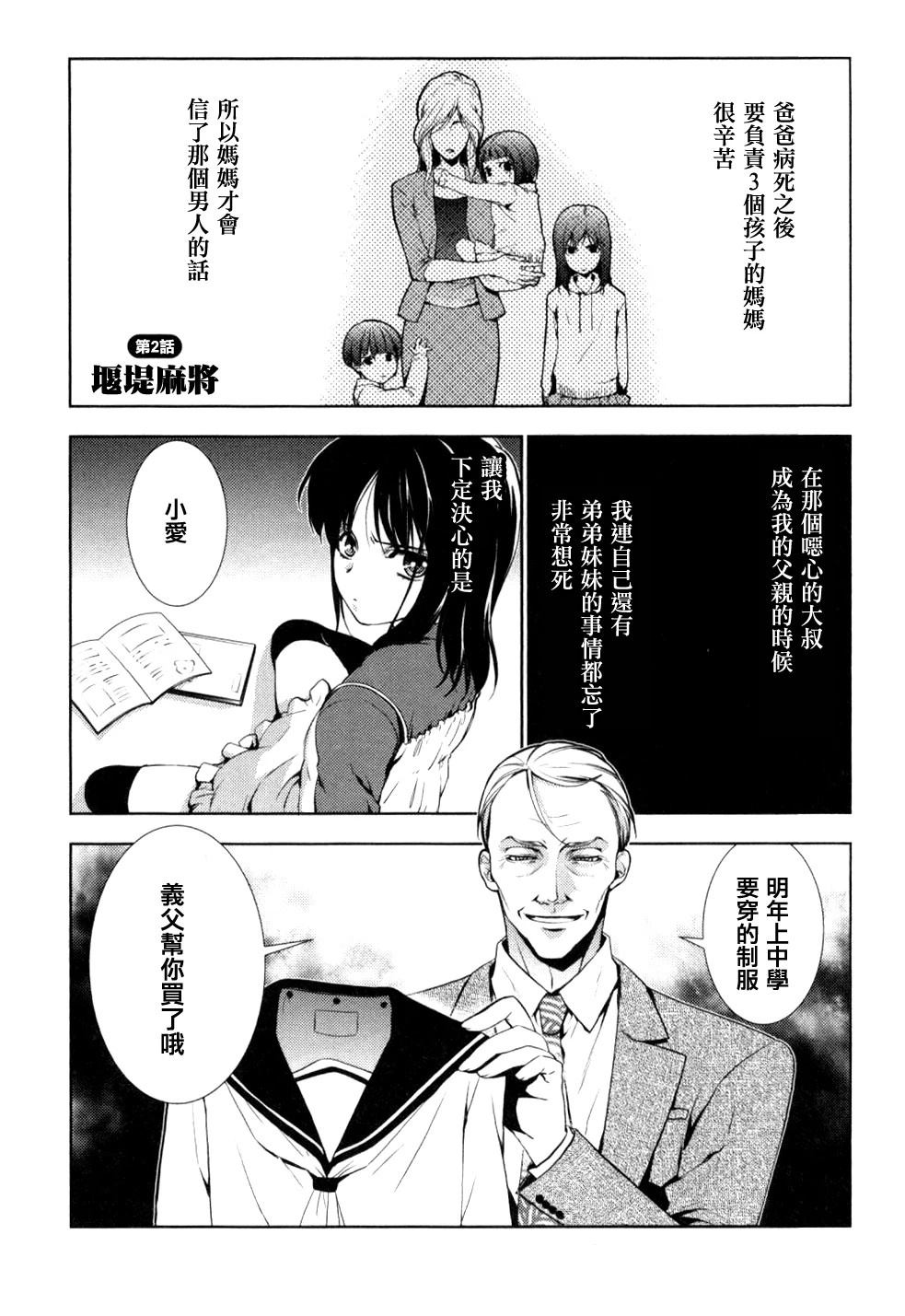 第2话0