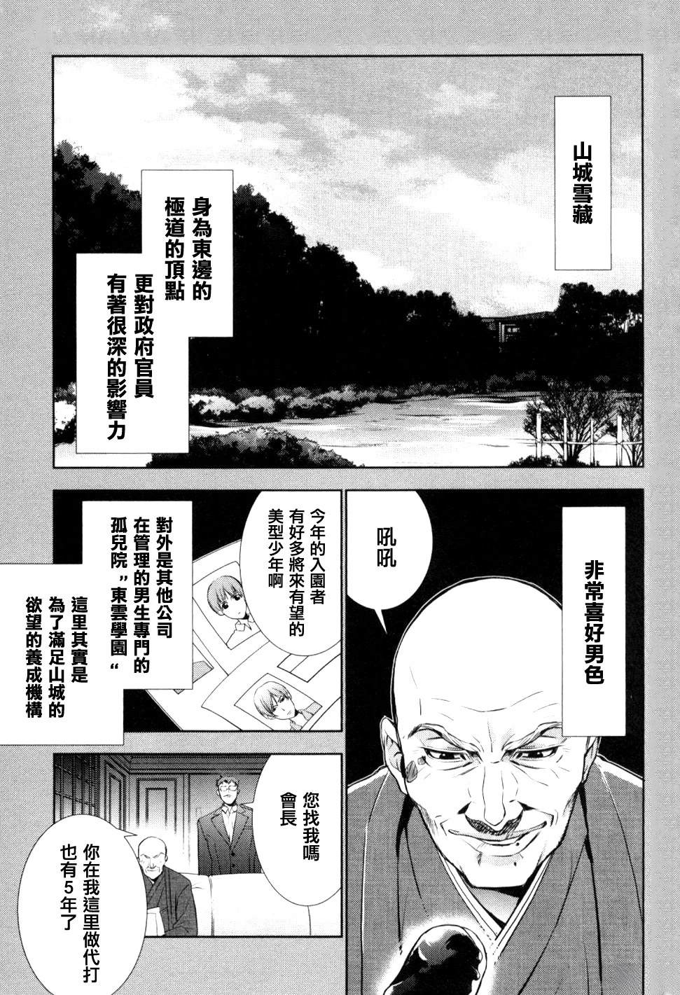 第2话10