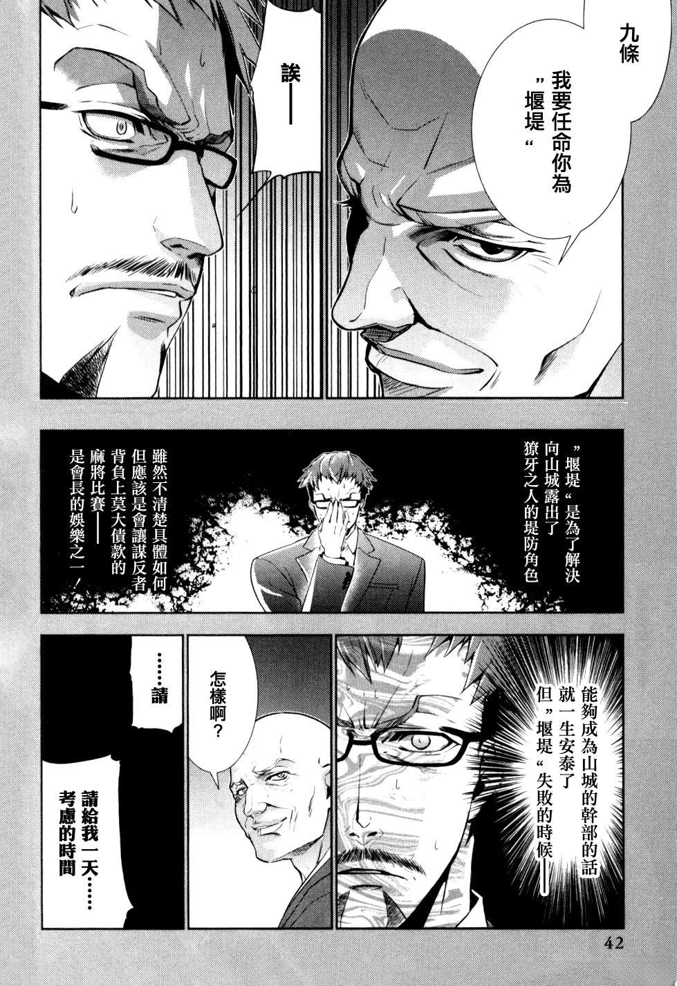 第2话11