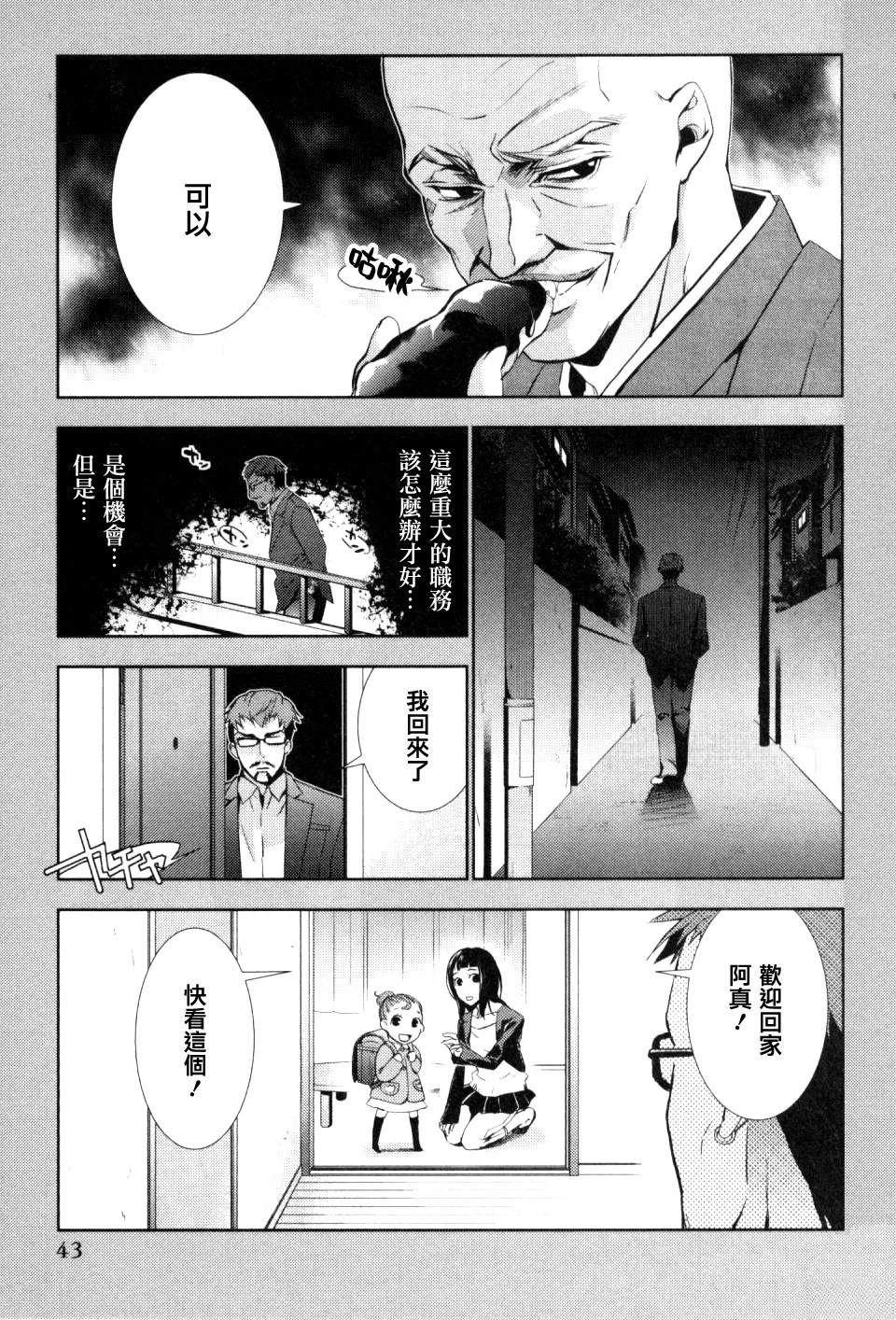 第2话12
