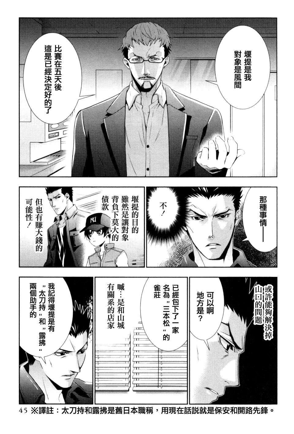 第2话14
