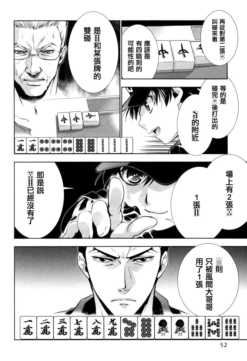第2话21