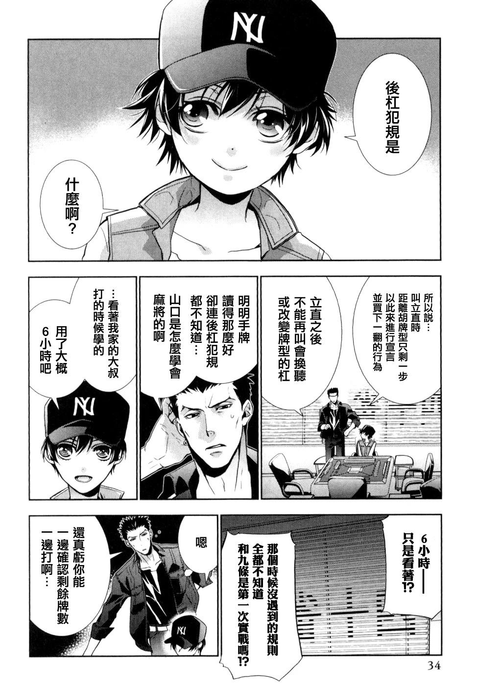 第2话3