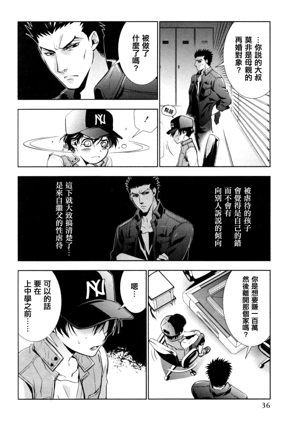第2话5