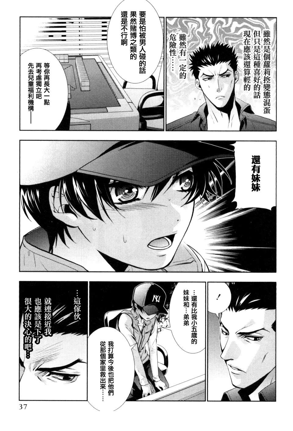 第2话6