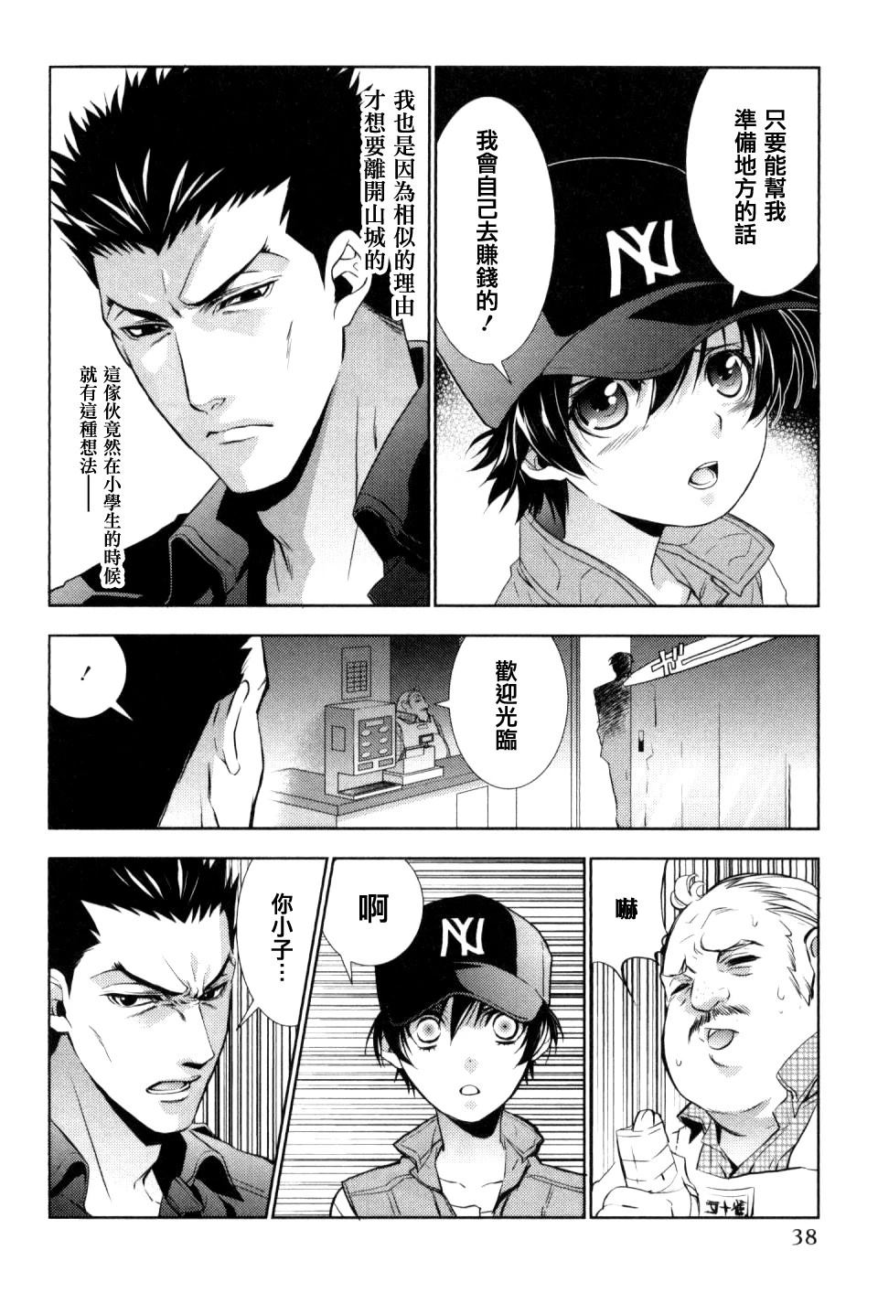 第2话7