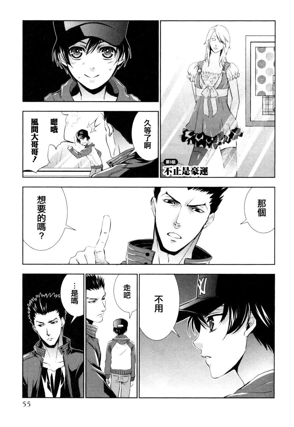 第3话0