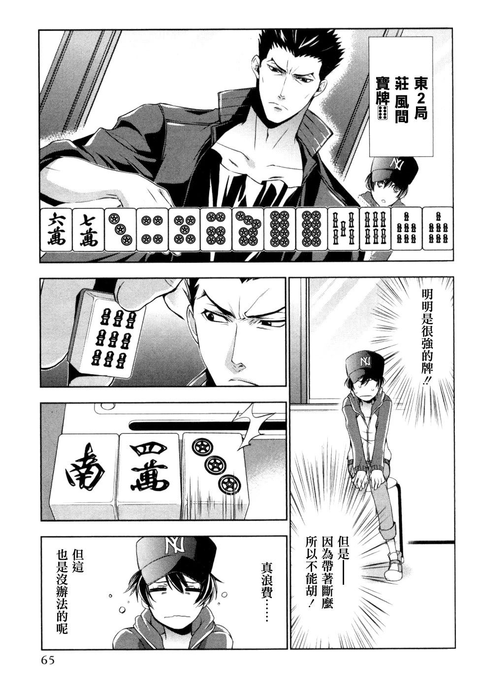 第3话10