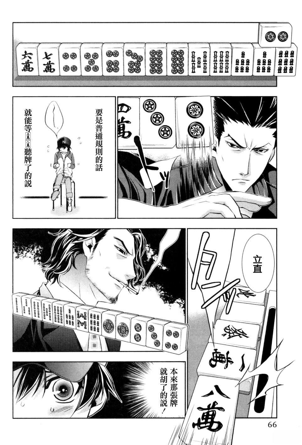 第3话11