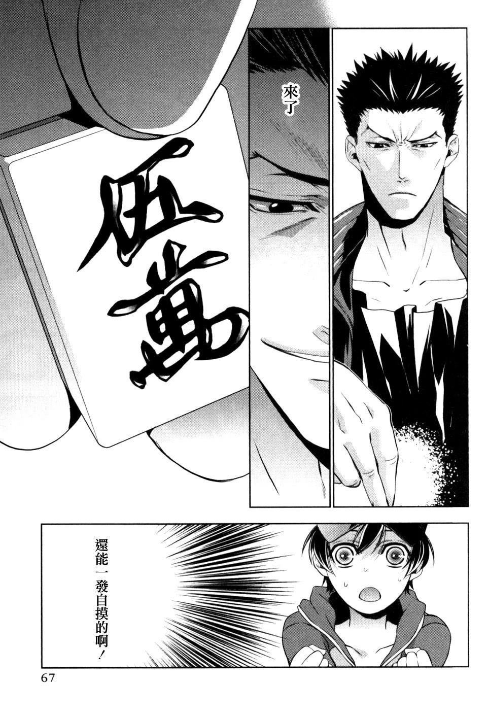 第3话12