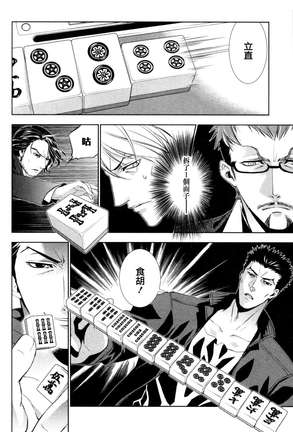 第3话13