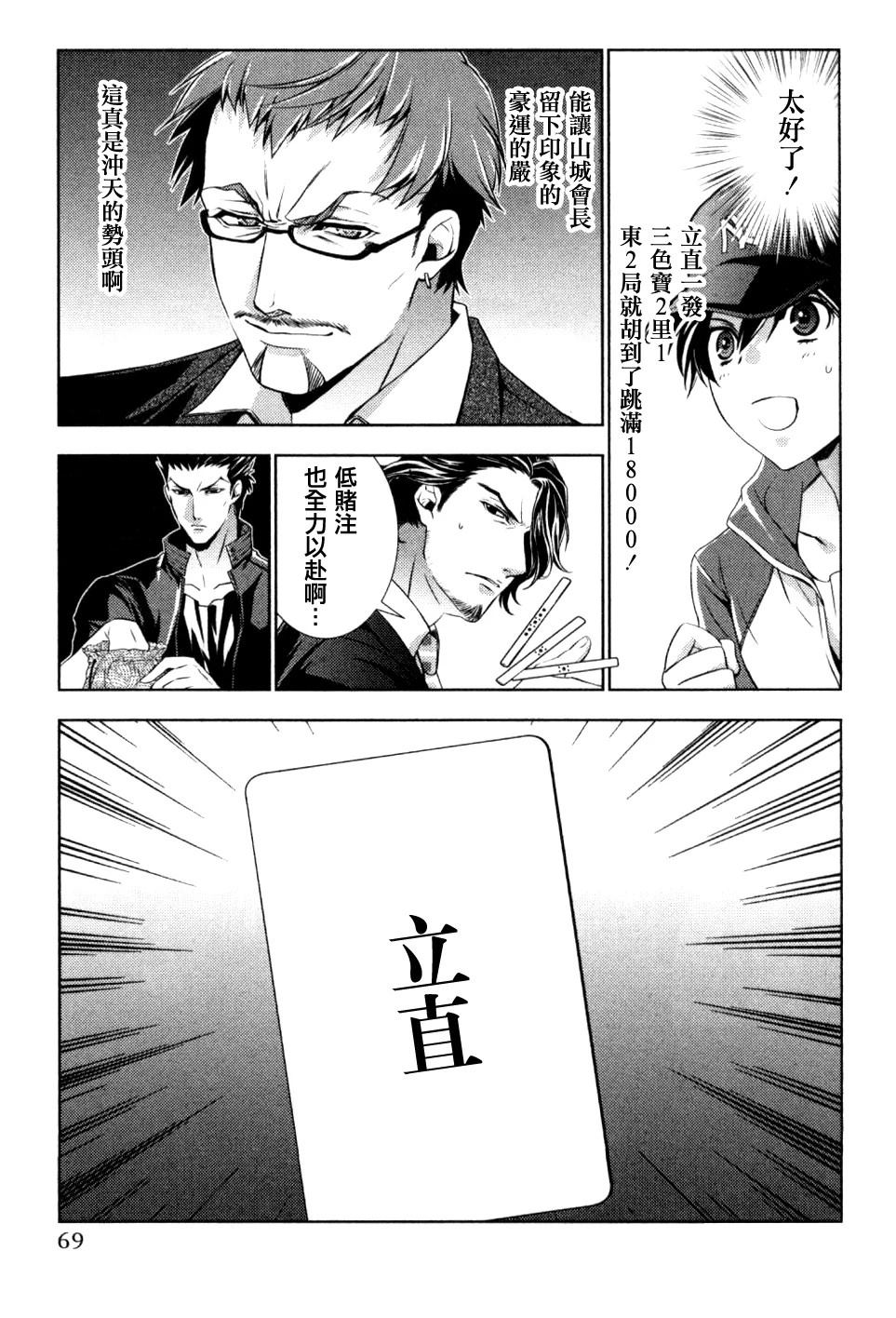 第3话14