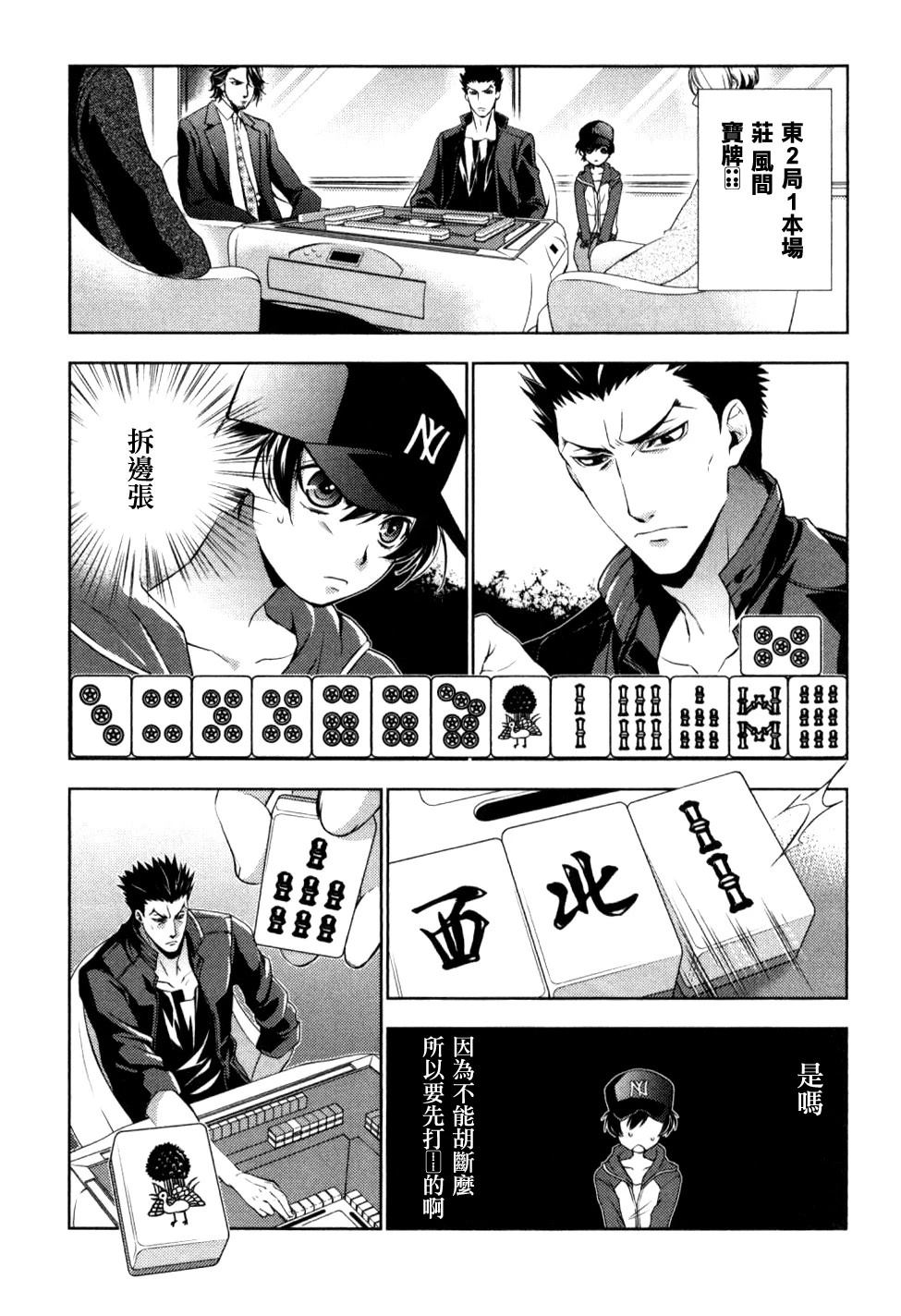 第3话16