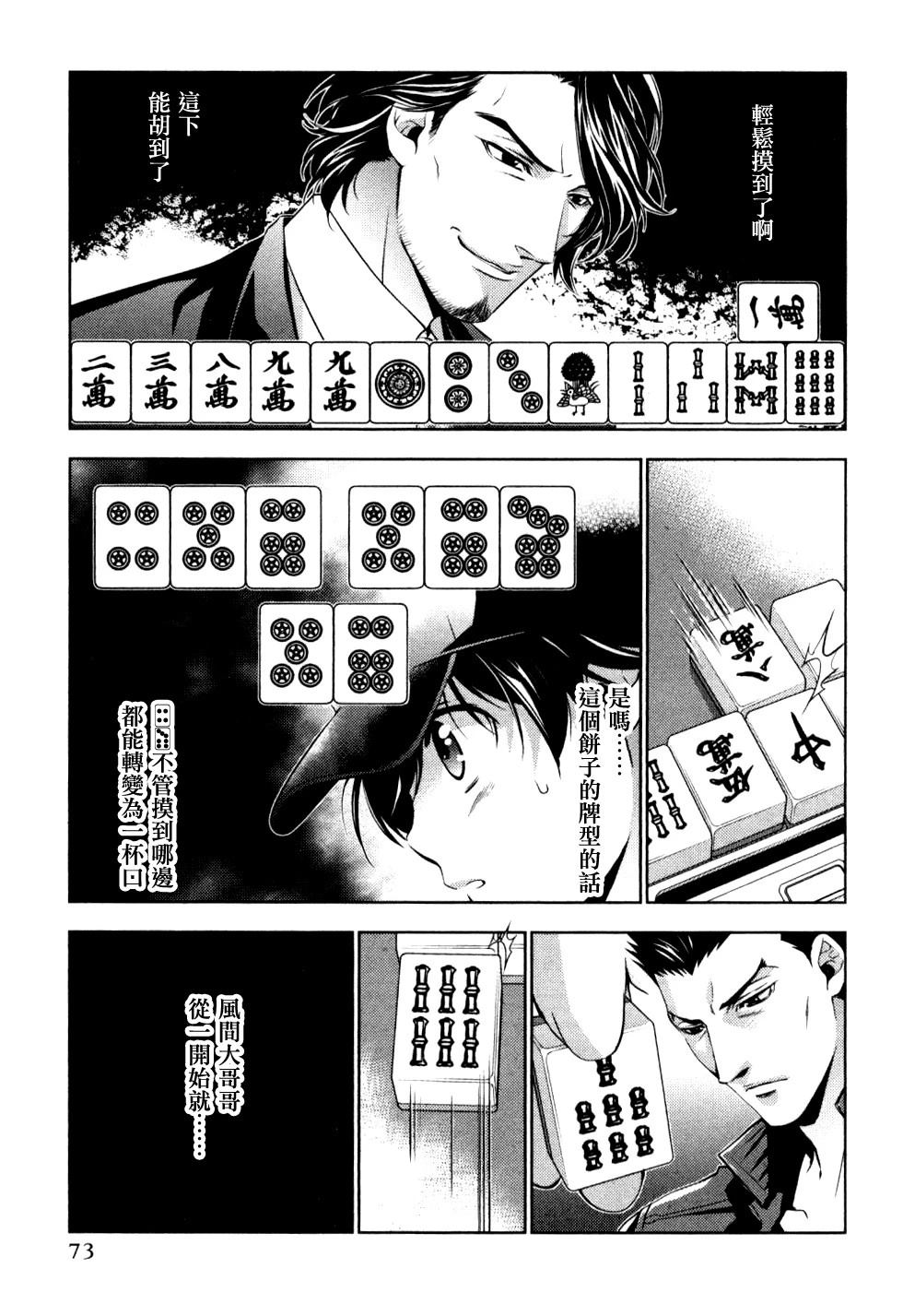 第3话18
