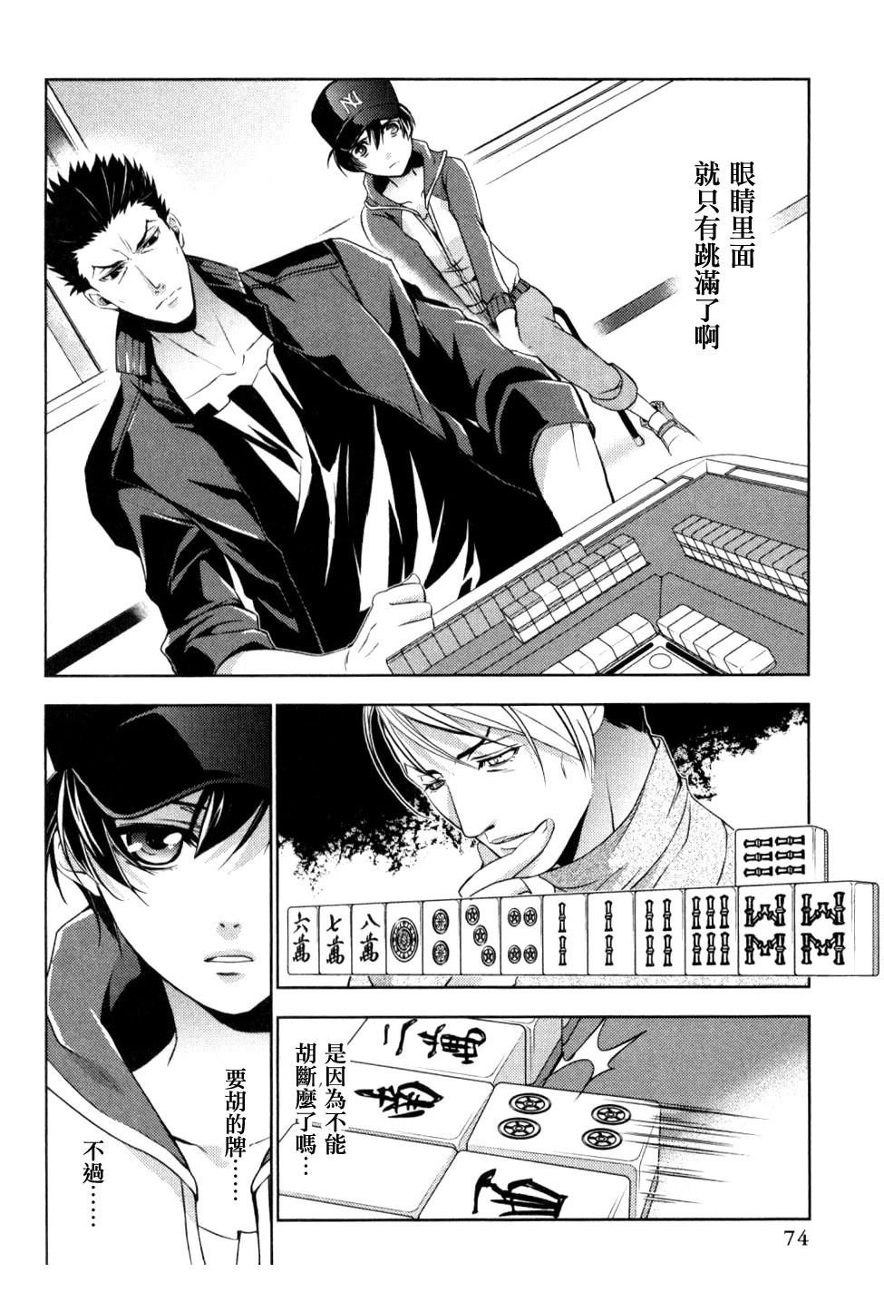 第3话19