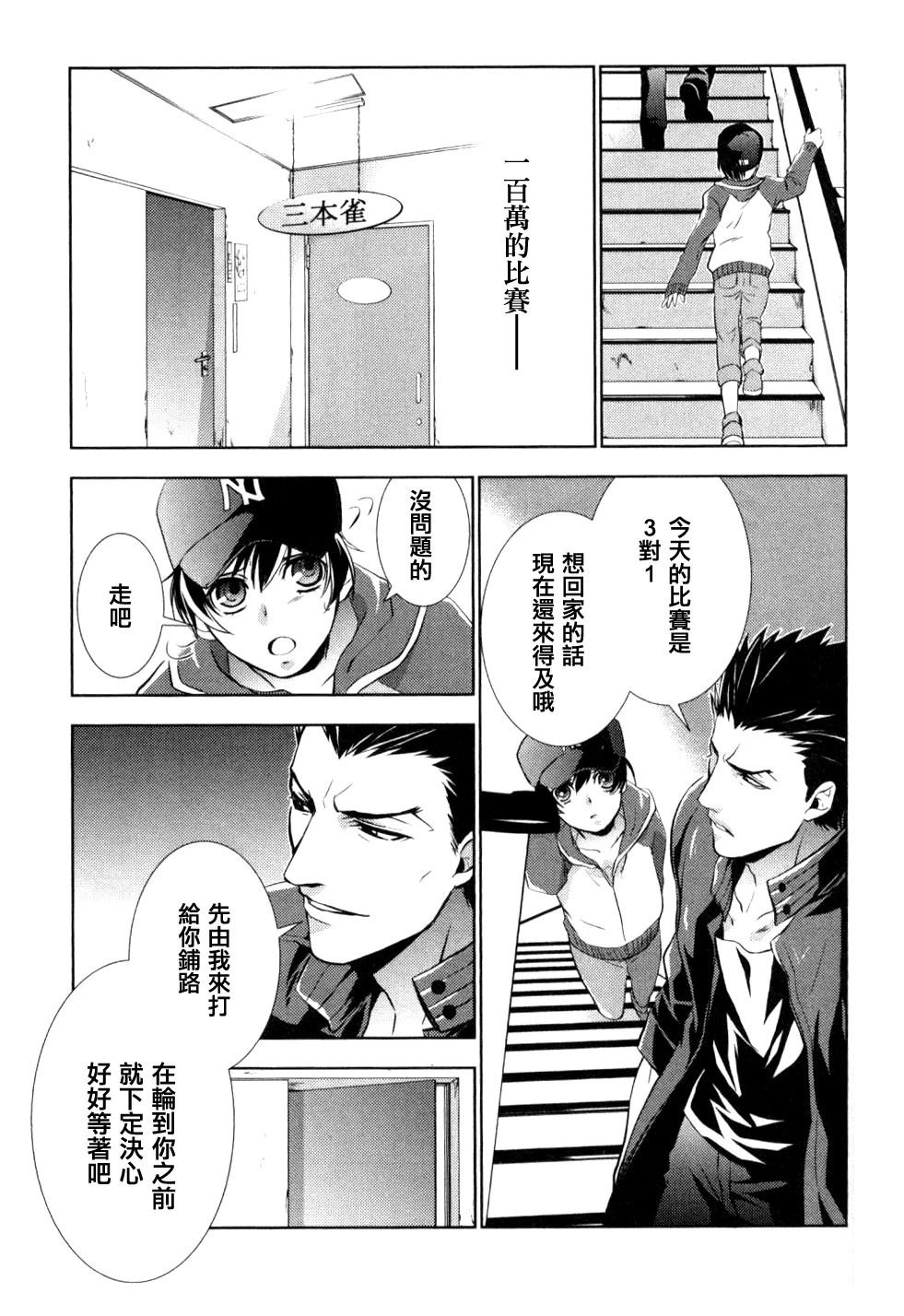 第3话2