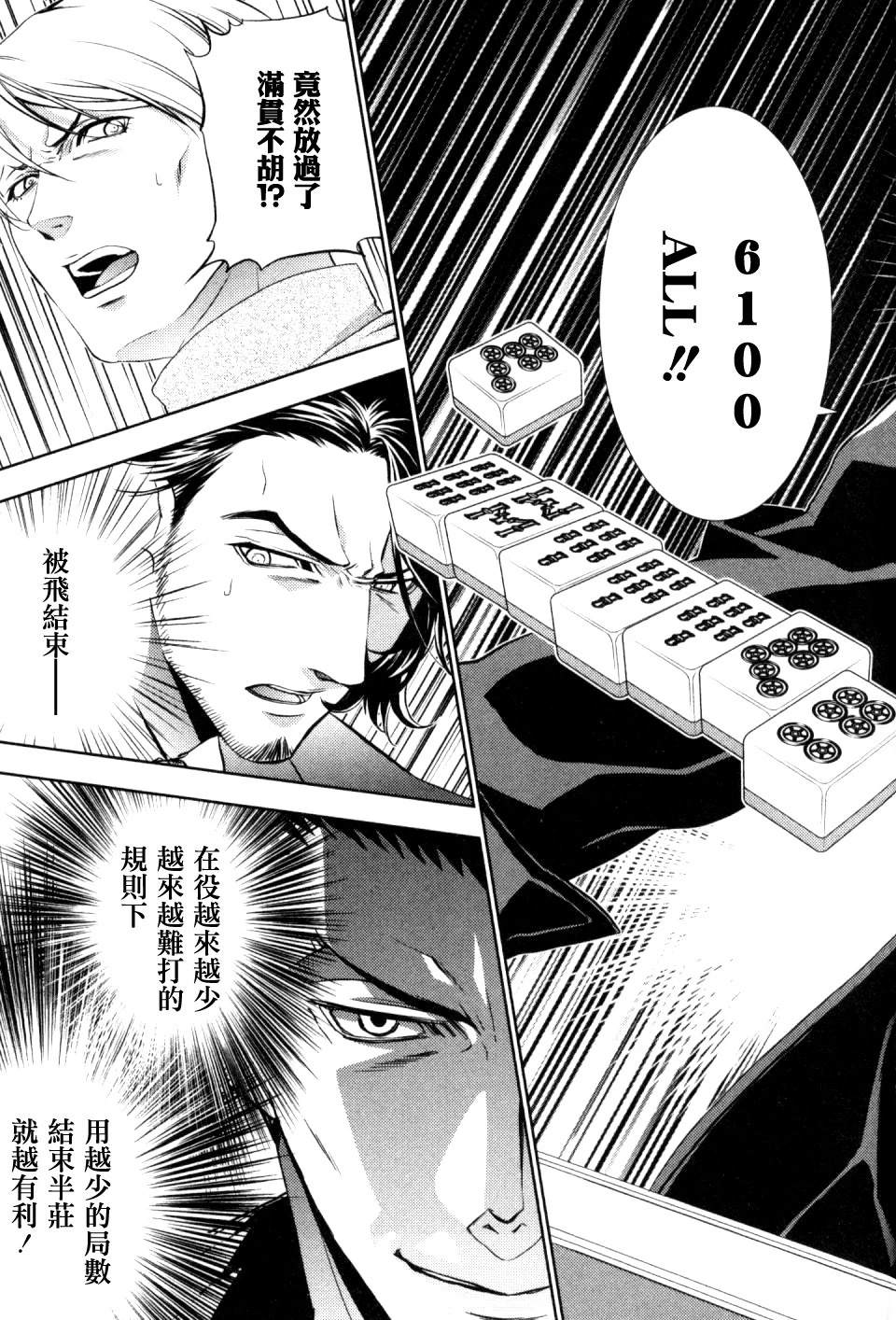 第3话22