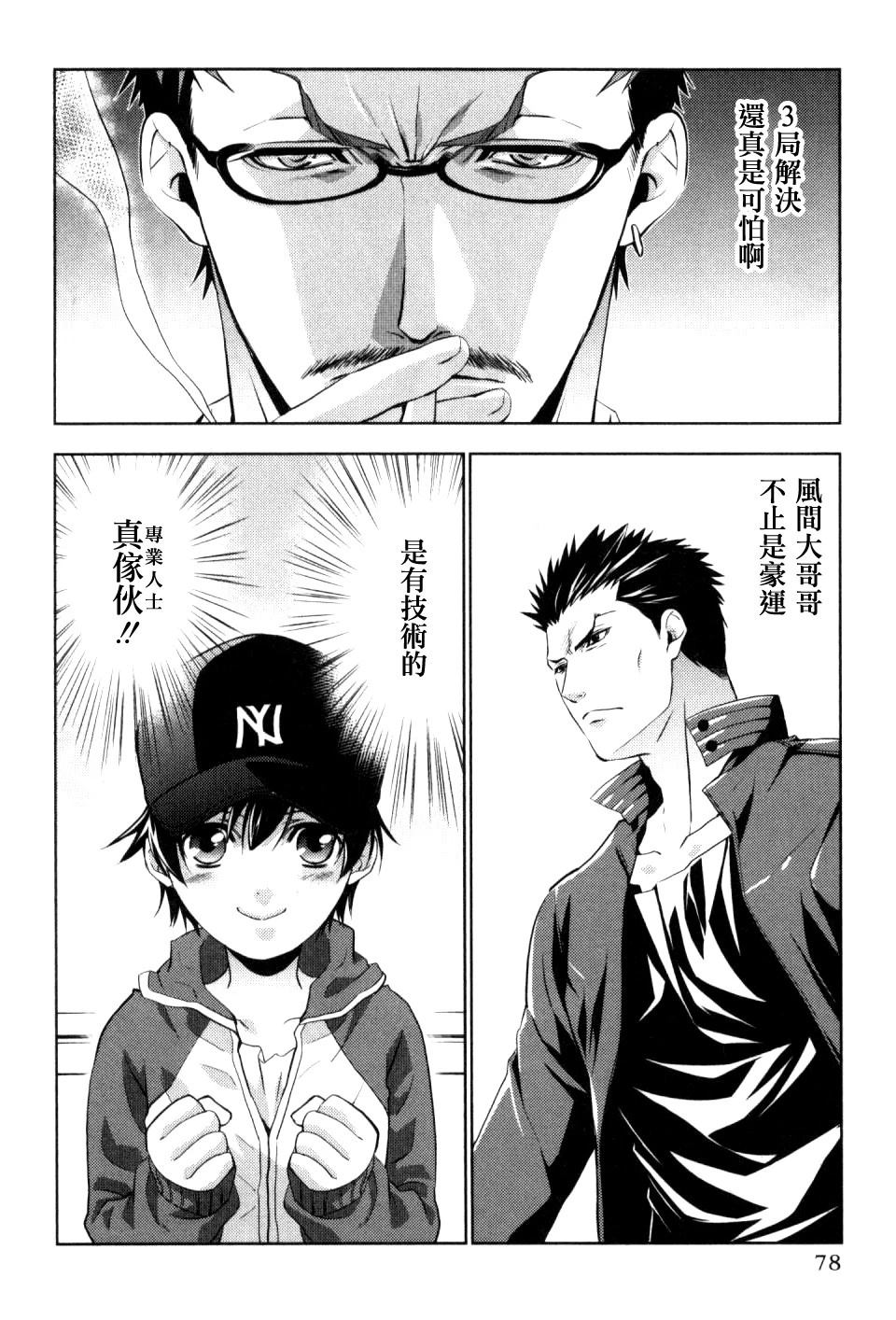第3话23