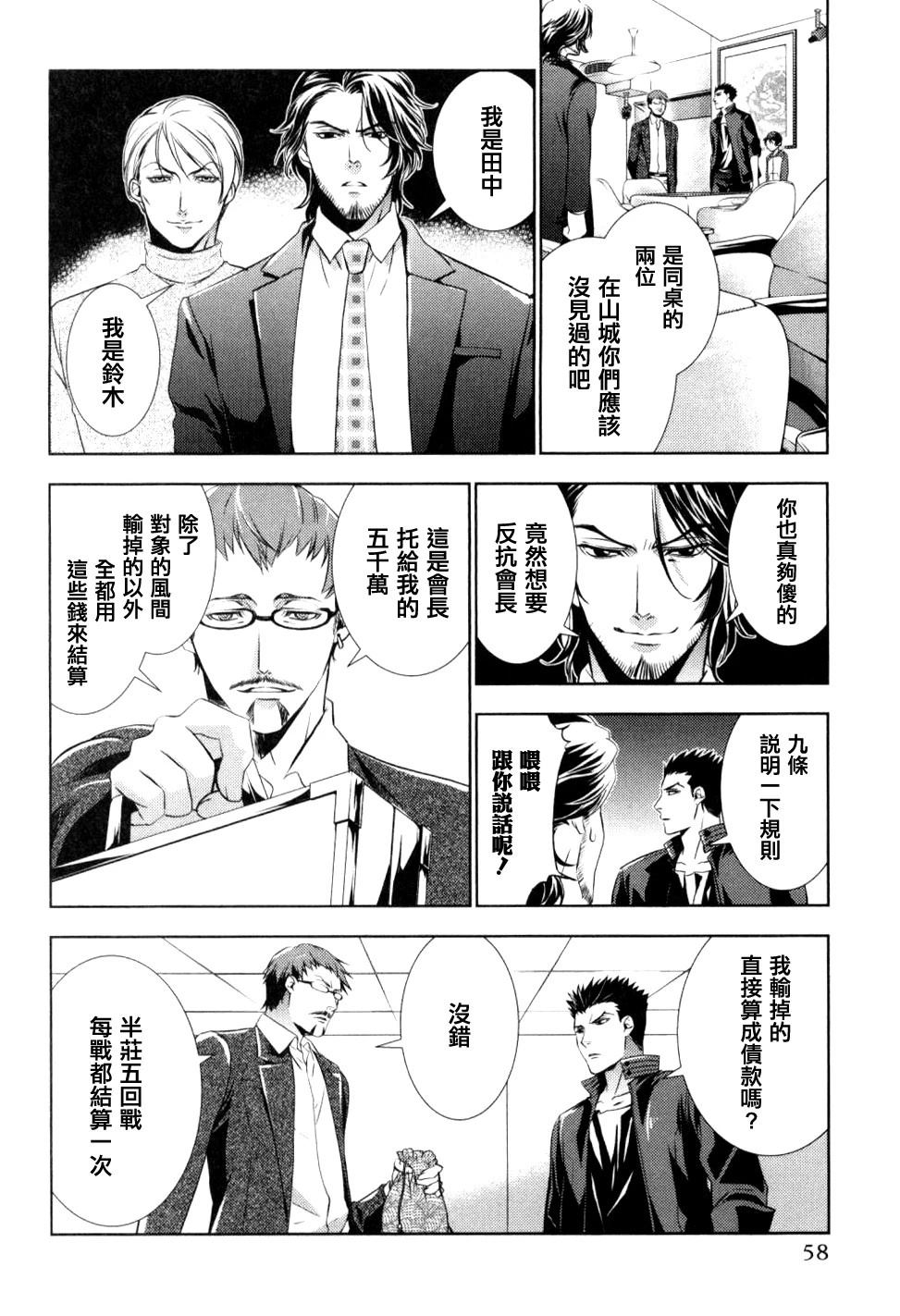 第3话3