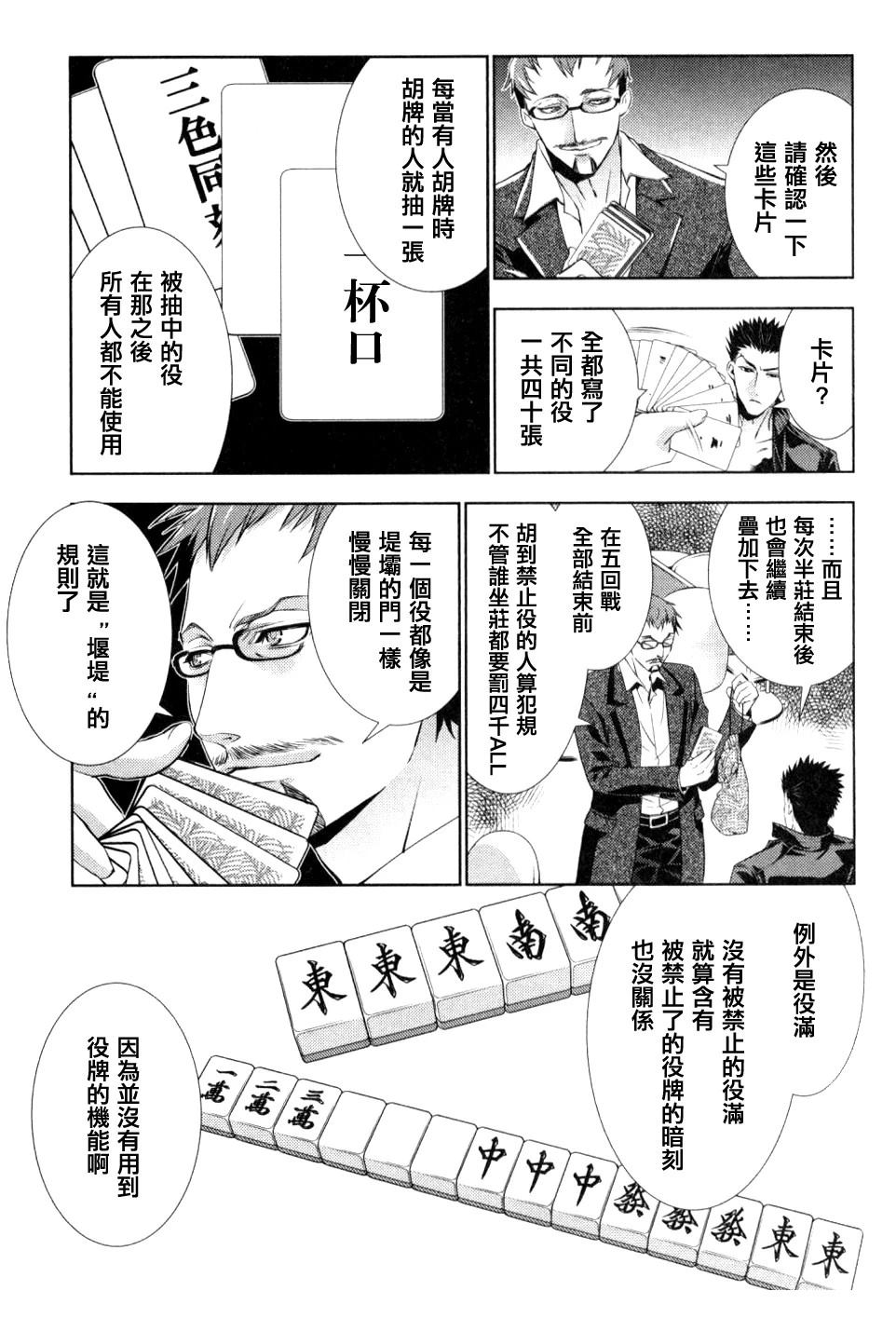 第3话4